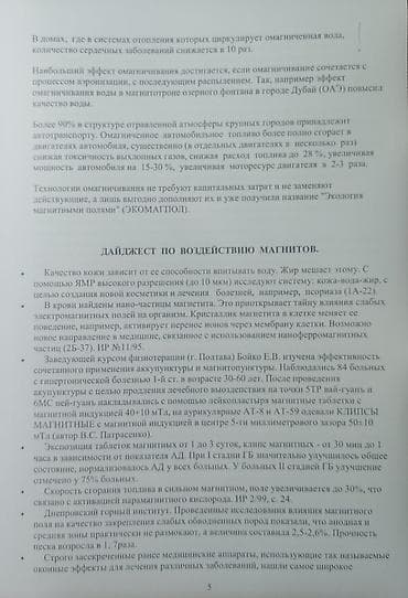 уборк: Фильтр для питьевой воды, Платная установка, Объем бака: 15 литров, Тип очистки: Магнитный — 6