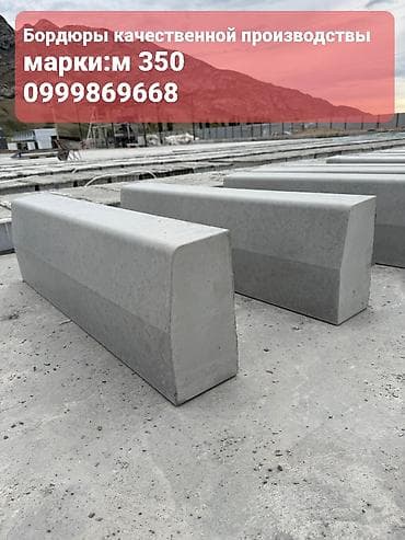 поролон оптом: Бордюрные камни из бетона марки М350. - Прямолинейный бордюр для — 1