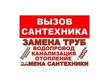 Двери на заказ: Канализационные работы | Чистка канализации, Чистка водопровода, Чистка стояков Больше 6 лет опыта — 1