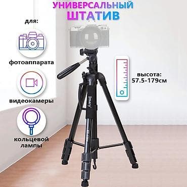 ско: Штатив тренога напольный Jmary KP-2294 для фотоаппарата, камеры — 1