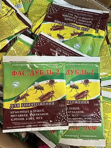 органическая химия: Удобрение Пестицид — 3