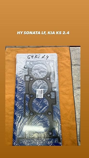 прокладка головки: Прокладка Kia — 6