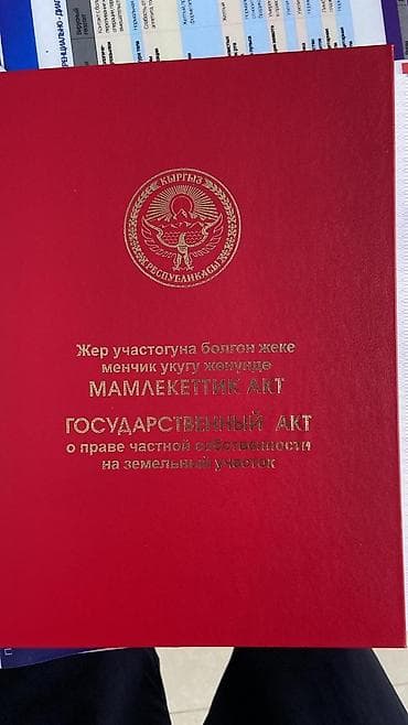 прадою участок: 6 соток — 1
