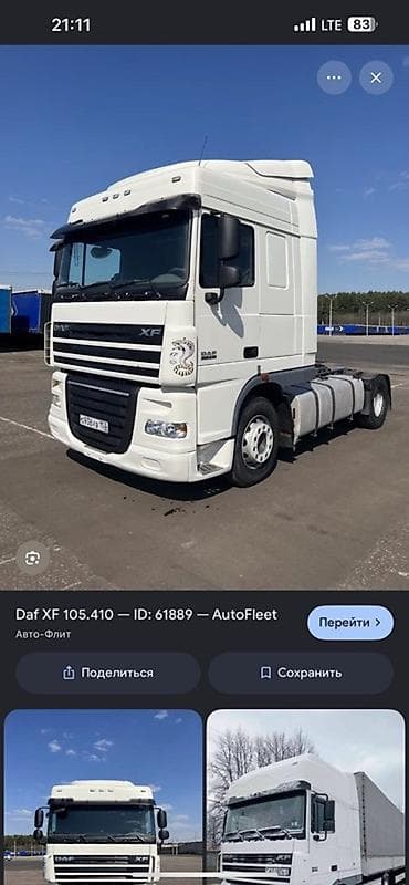 Тягач, DAF, 2013 г., Без прицепа