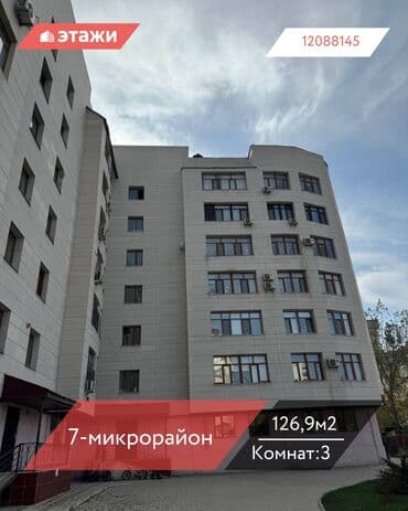 дизель продажа квартир в бишкеке: 3 комнаты, 127 м², Индивидуалка, 7 этаж — 1