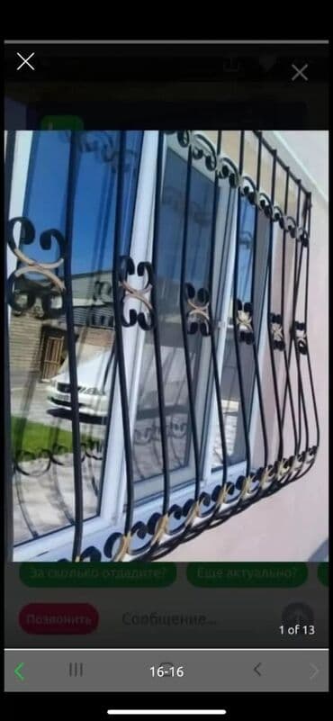 установка оконных решеток цена: Сварка | Решетки на окна Монтаж — 3