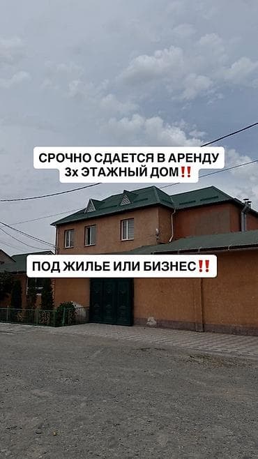 Сдается в аренду трехэтажный дом В качестве ЖИЛЬЯ ИНОСТРАНЦАМ ИЛИ — 1