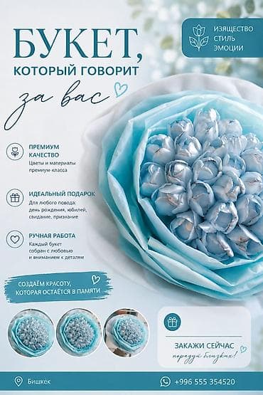 Букеты ручной работы премиум-класса. - Элегантный дизайн в