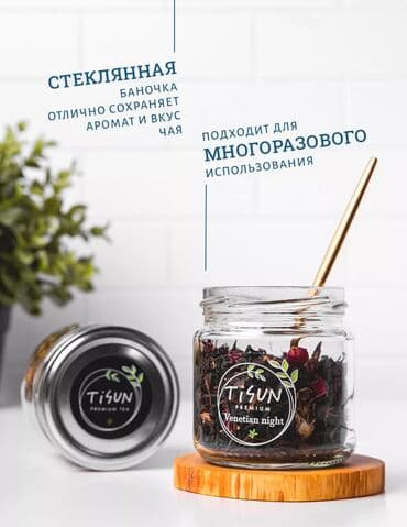 турецкий чай бишкек: • Подарочный набор чая в коробке • 12 баночек листового и ягодного — 6