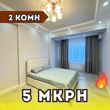 абдурахманова: 2 комнаты, 46 м², Элитка, 2 этаж, Евроремонт — 1