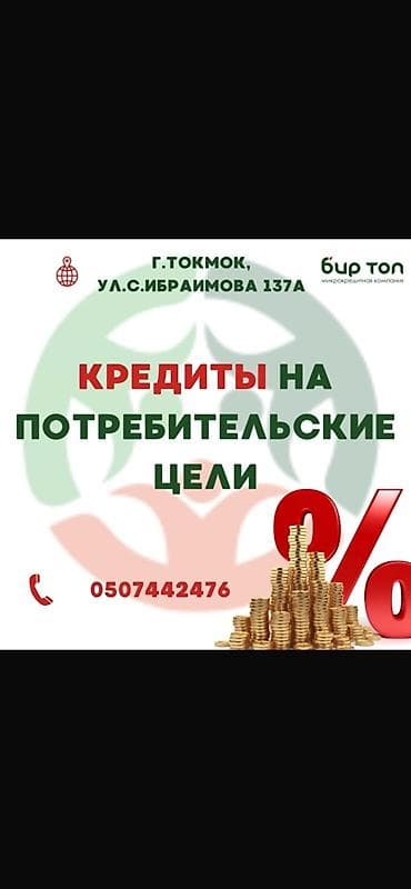 бычмал ат: Компания | Кредит | Без залога — 4