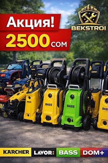 Мини-мойка высокого давления «Герой» A5 🔥 - Мощность: 2800 Вт (указано