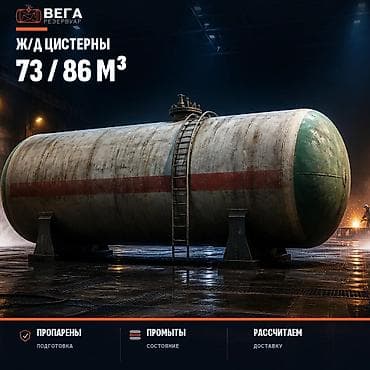 Емкости: Цистерна 73 м3 — 4