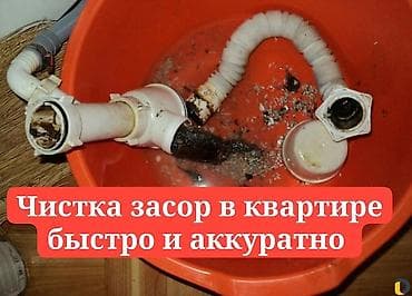 центральный канализация и водопровод: Канализационные работы | Копание канализации, Копание септика, Монтаж канализационных труб Больше 6 лет опыта — 2