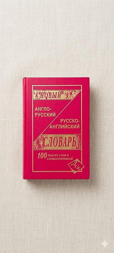 коран mp3: Продаю учебники для ВУЗа The lawyer's English language coursebook Q — 4
