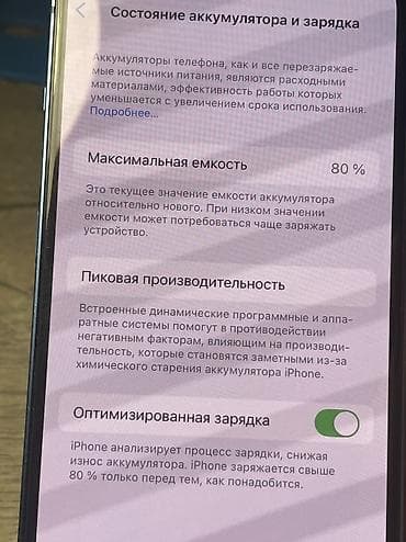 10 iphone: IPhone 13, Новый, 128 ГБ, Синий, Чехол, 80 % — 8