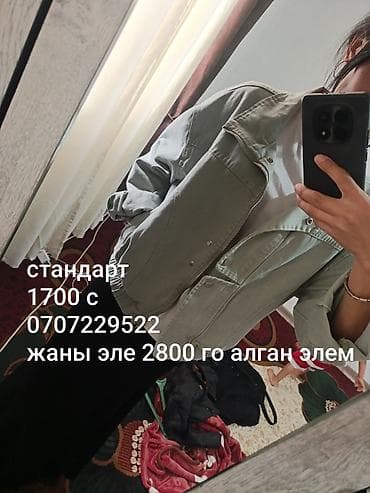 Бомбер, Осень-весна, Оверсайз, Стандарт