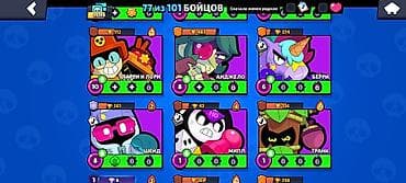 джес: Аккаунт Brawl Stars Характеристики: - Трофеи: 35 148 - Путь к славе — 9