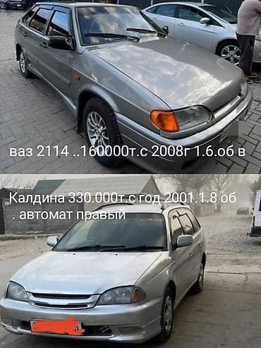 vaz lada: ВАЗ (ЛАДА) 2114 Samara: 2008 г., 1.6 л, Механика, Бензин, Хэтчбэк — 1
