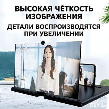 Усилитель экрана телефона – идеальный подарок для пожилых и детей! — 7
