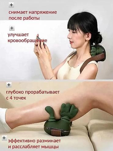 массажный аппарат для спины: Массажер Ручной массажер, Для шеи, Новый — 4