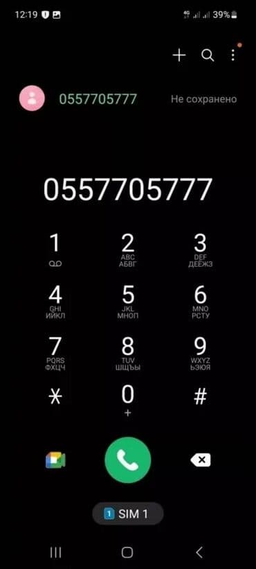 наклейки на ноутбук бишкек: Красивые сим‑карты Ошка и Мега с запоминающимися номерами. Все номера — 4