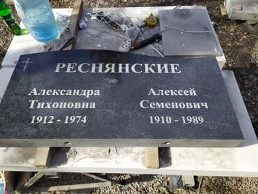 шабашные расценки на строительные работы рядом каракол: Изготовление памятников, Изготовление оградок, Изготовление крестов | Гранит, Металл, Мрамор | Оформление — 6