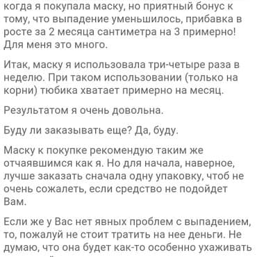 эко спрей от вшей как пользоваться: Нашумевшая новинка для быстрого роста и от выпадения волос princess — 2