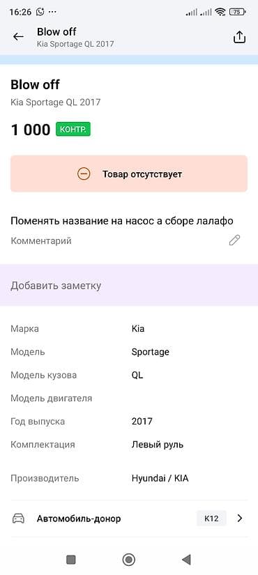 клей для шины: Набор для ремонта и подкачки шин (Tire Mobility Kit) для Kia/Hyundai — 4