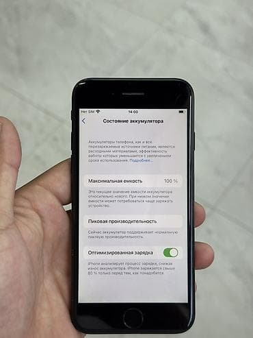 айфон 7 мини: IPhone 7, Б/у, 32 ГБ, Черный, 100 % — 4