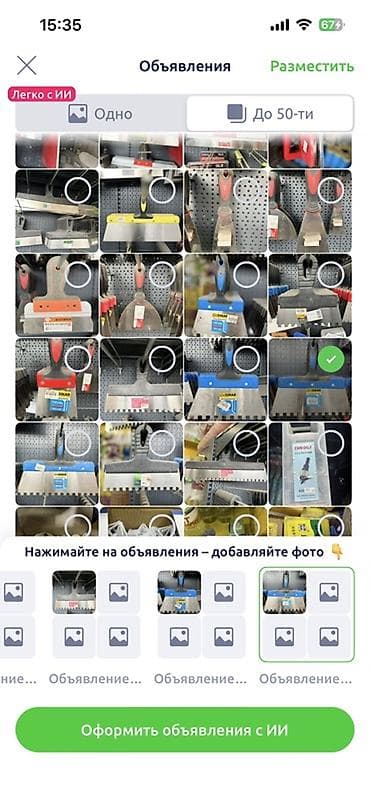 Араалар: Шпатели и кельмы для отделочных работ - Ассортимент: шпатели для — 1