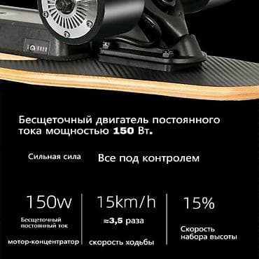 скейи: Акция!!! Электрические скейтборды! Остались 3 шт! Cool — 5