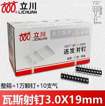 Газовые монтажные гвозди LICHUAN, лента - Назначение: для