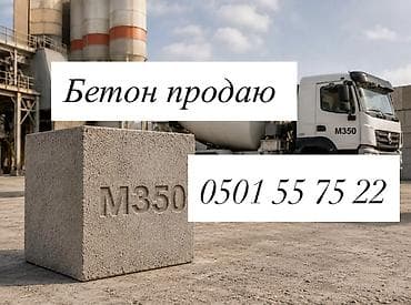 бетон каркас: Бетон качество 100% 

Бетономешалка, помпа, сертификат 

24/7 — 1