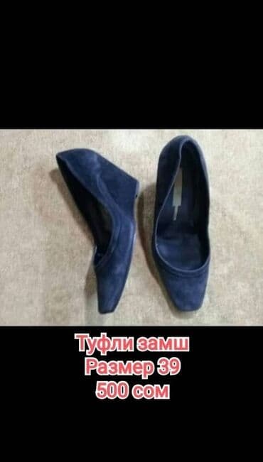 обувь для дома: Листайте! РАСПРОДАЖА ОБУВИ! Цены и размеры указаны на фото. Вся обувь — 7