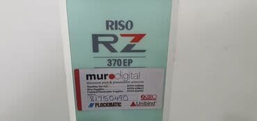 оборудование для типографии: Ризографы, ризограф, оборудование для типографии, оборудование для — 5