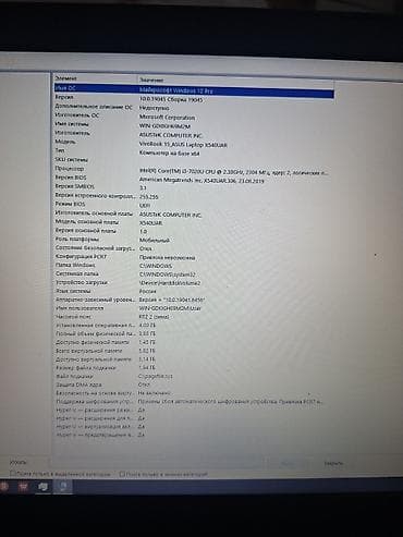 msi creator: Ноутбук ASUS VivoBook 15 (X540UAR) - Экран 15.6", матовое покрытие — 4