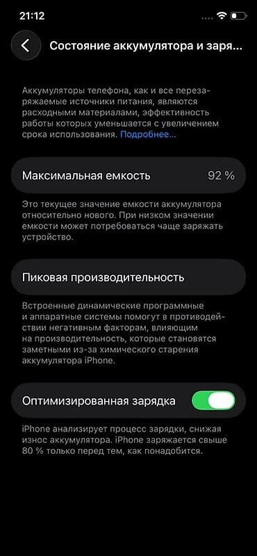 самсунг 16: IPhone 11 Pro, Б/у, 256 ГБ, Matte Midnight Green, 92 % — 4