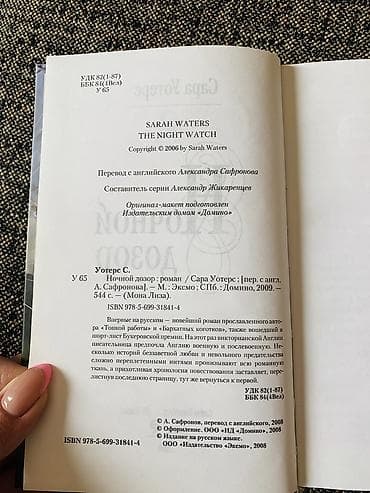 third edition solutions: Продаю книги: 1. Роман Джудит Гулд «Плохо быть богатой», 512с., 1995 — 3