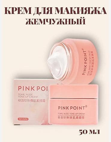 японский крем: В наличии старая цена 1670-%=670😳😳 Крем для макияжа Pink Point Pearl — 1