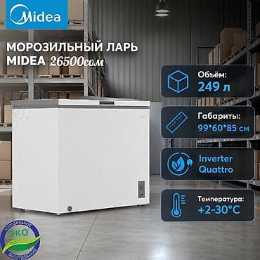 Морозильник, Новый, Бесплатная доставка at lalafo.kg Морозильник, Новый, Бесплатная доставка