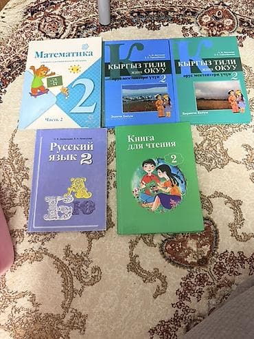 third edition solution: Набор учебников для 2 класса (русские и кыргызские школы): - — 1