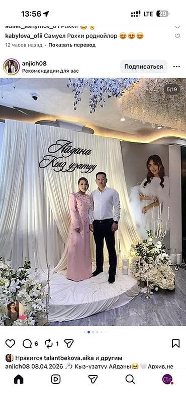 Иш-чараларды уюштуруу: Иш-чараларды уюштуруу | Гель шарлары, Гүлдестелер, флористка, Алып баруучу, тамада — 6