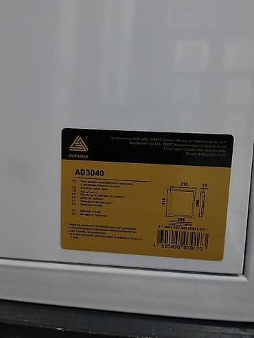argus security systems: Ревизионный люк Auramax AD3040 - Назначение: накладной ревизионный — 2