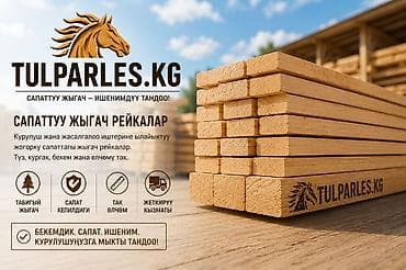 резьба по дереву: Деревянные рейки TULPARLES.KG - Натуральная древесина, отборная по — 4