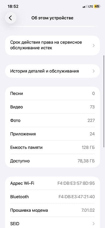 сколько стоит iphone 9: IPhone 11, 128 ГБ, Белый — 4