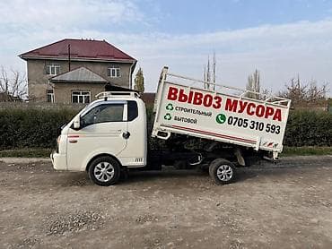 Заказать Хендай портер, Перевозка мебели, C грузчиком