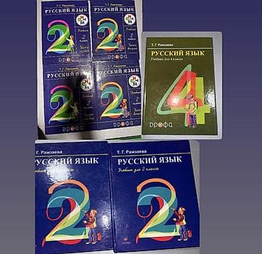 third edition solution: Русский язык, 2 класс, Новый — 1