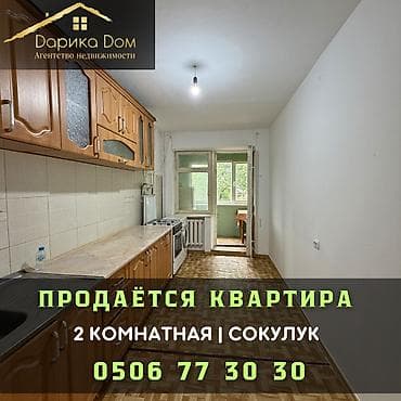 2 комнаты, 53 м² at lalafo.kg 2 комнаты, 53 м²