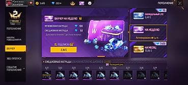 Сумки: Игровой аккаунт Free Fire Основное: - Ник: ALASHQITQAR - Уровень — 7